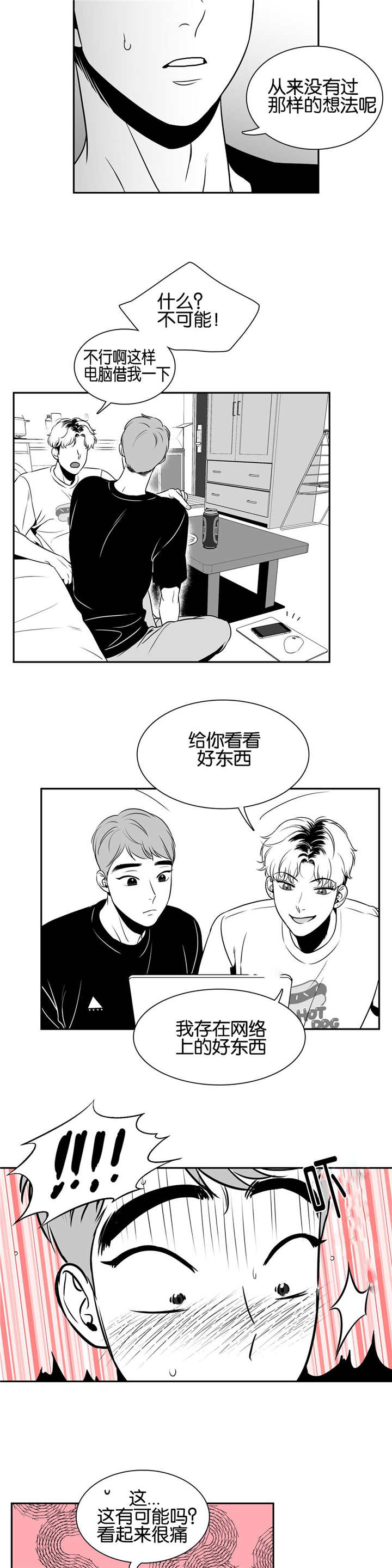 第32章：怎样幻想4
