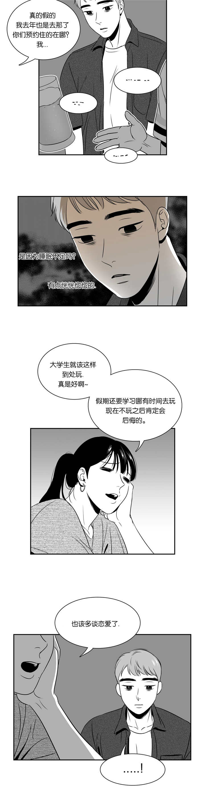 第78章：太多痕迹1