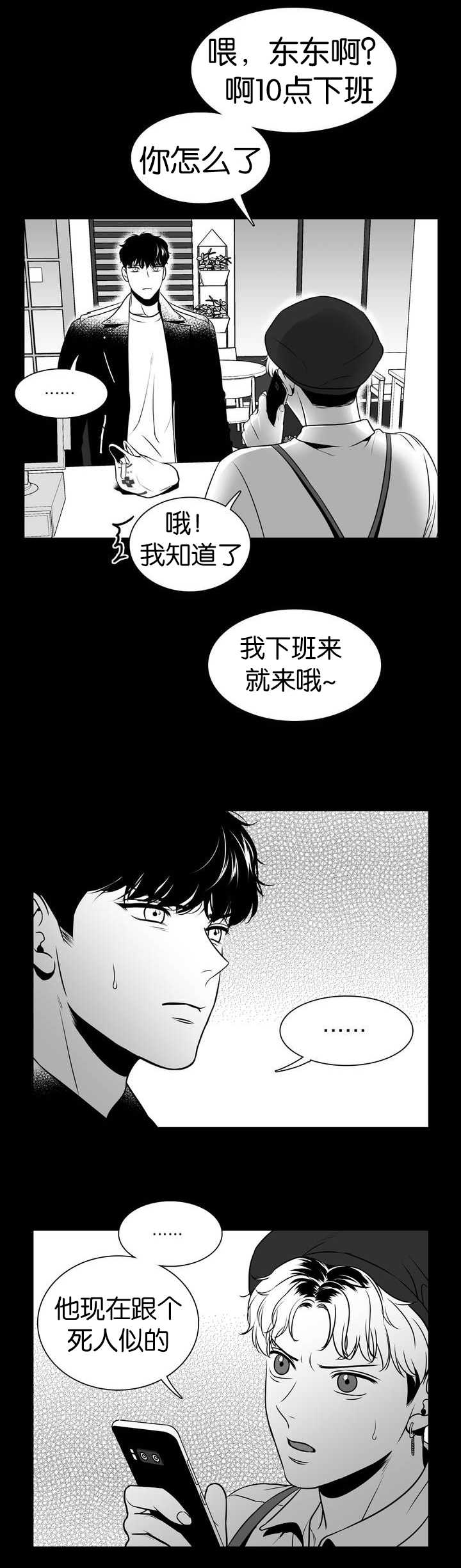 第107章：我替你去5