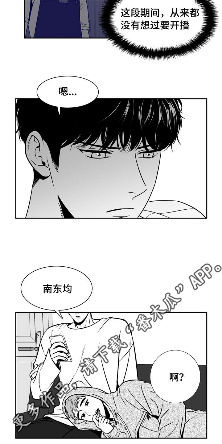 第143章：再次开播5