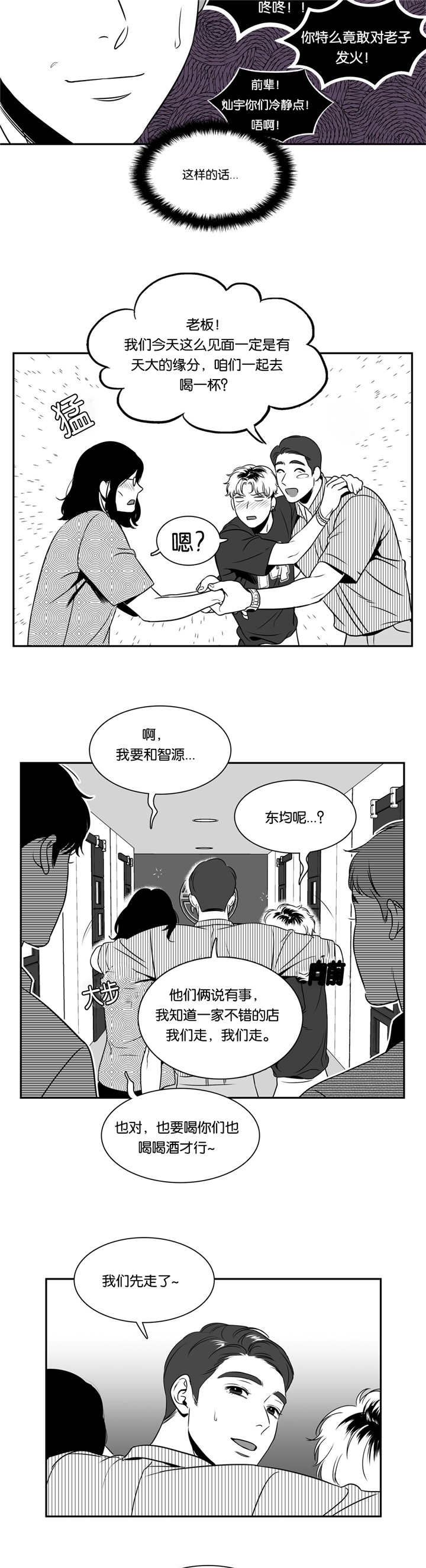 第83章：你的道歉1