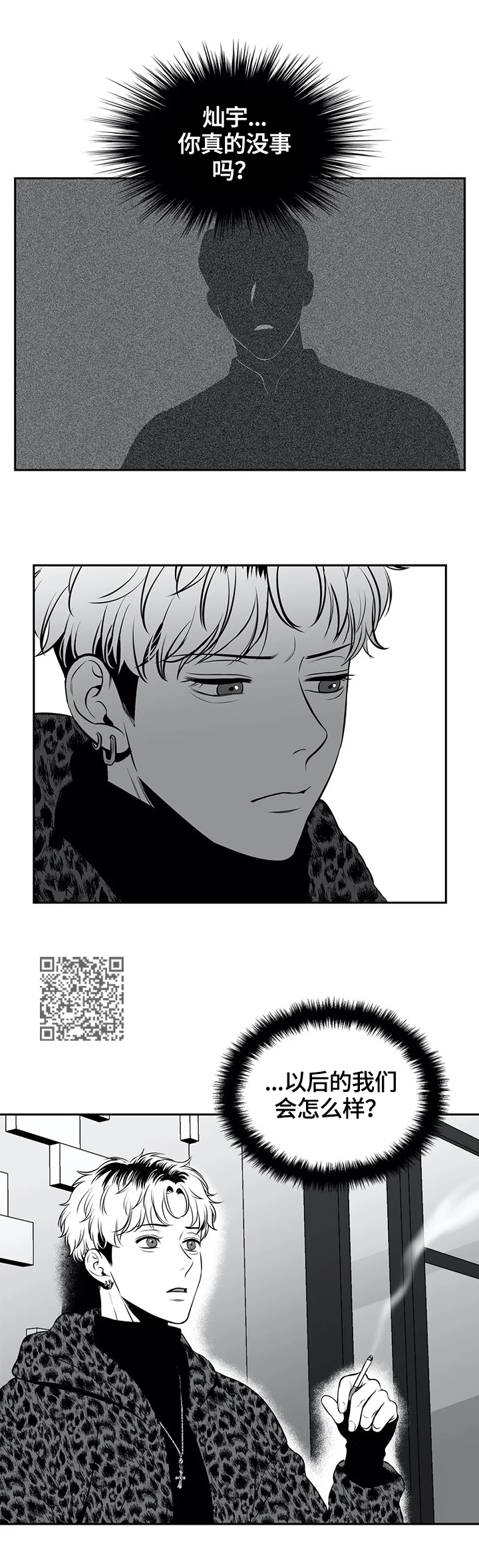 第167章：【番外一：】心动5