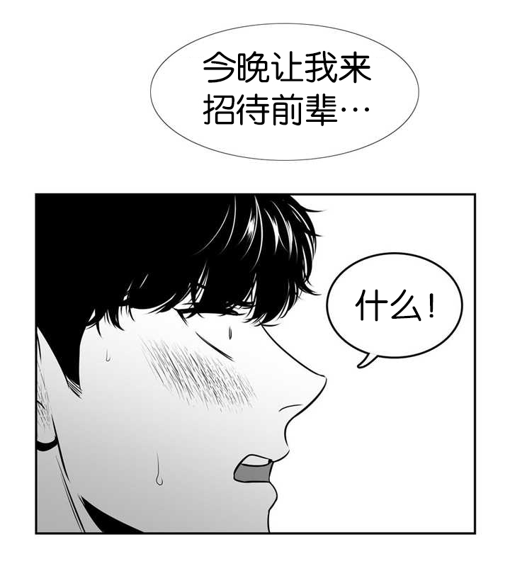 第127章：让我来吧7
