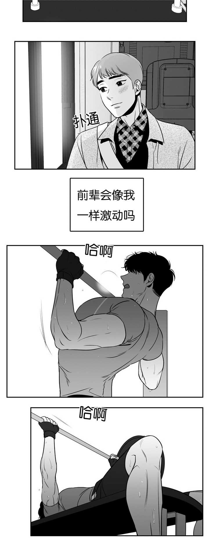 第49章：跟我认错8