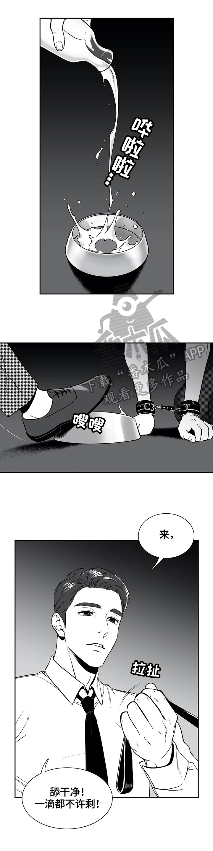 第160章：【番外一：】吃东西1