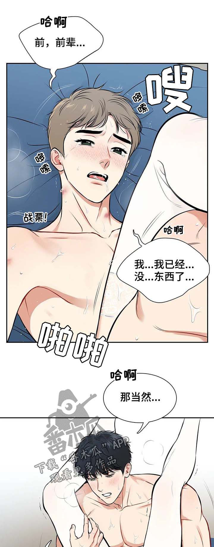 第185章：【番外二:】效果绝了16