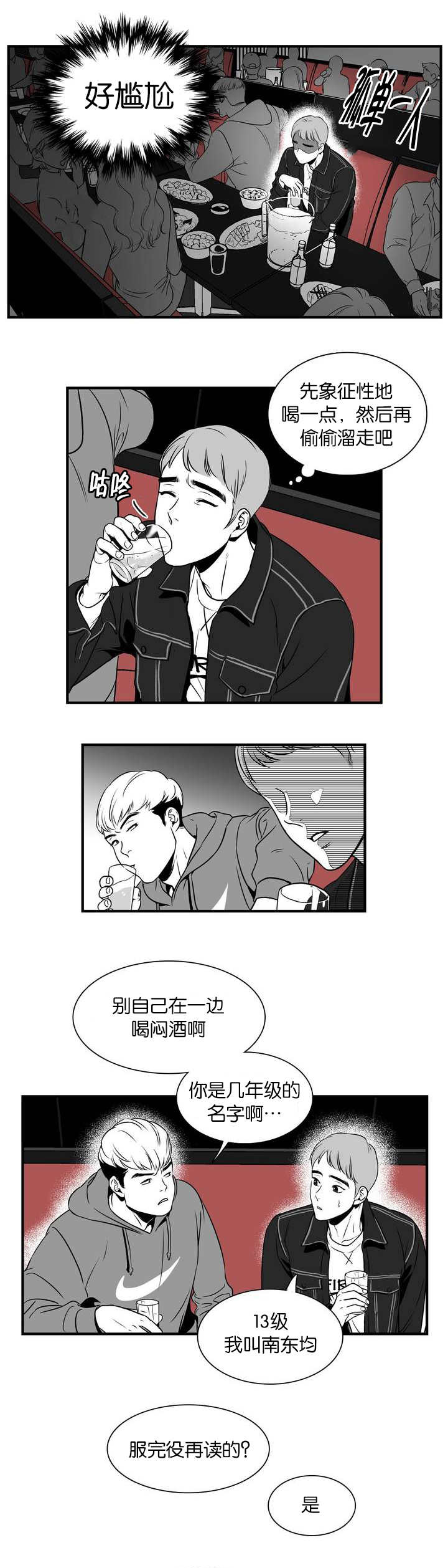 第2章：送你回家7