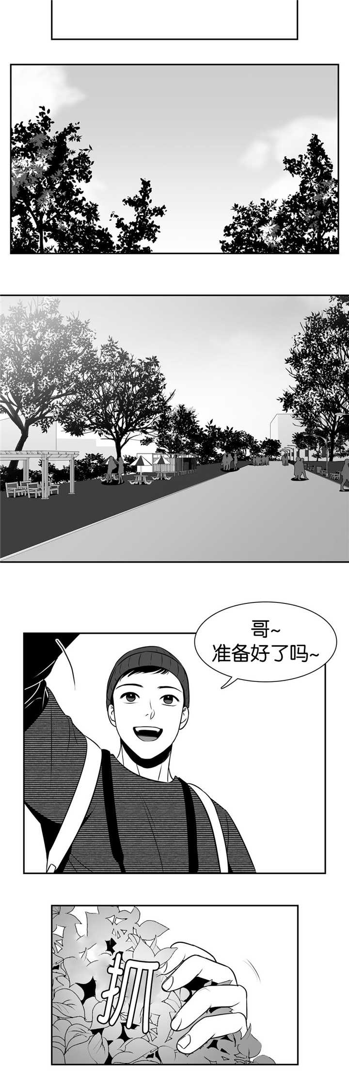 第103章：还是在意5