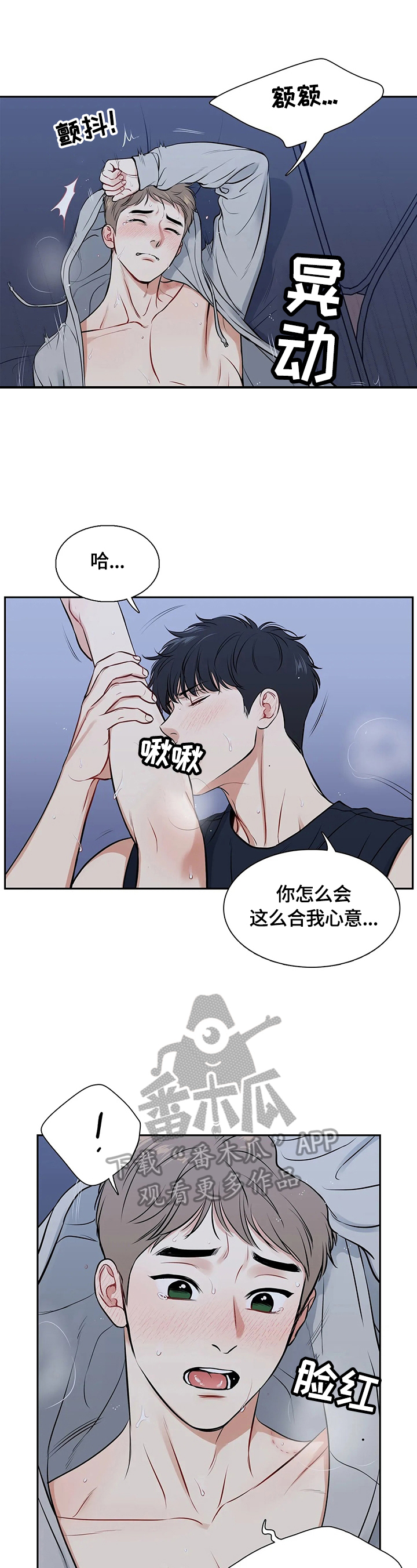 第180章：【番外二:】不想抽了7