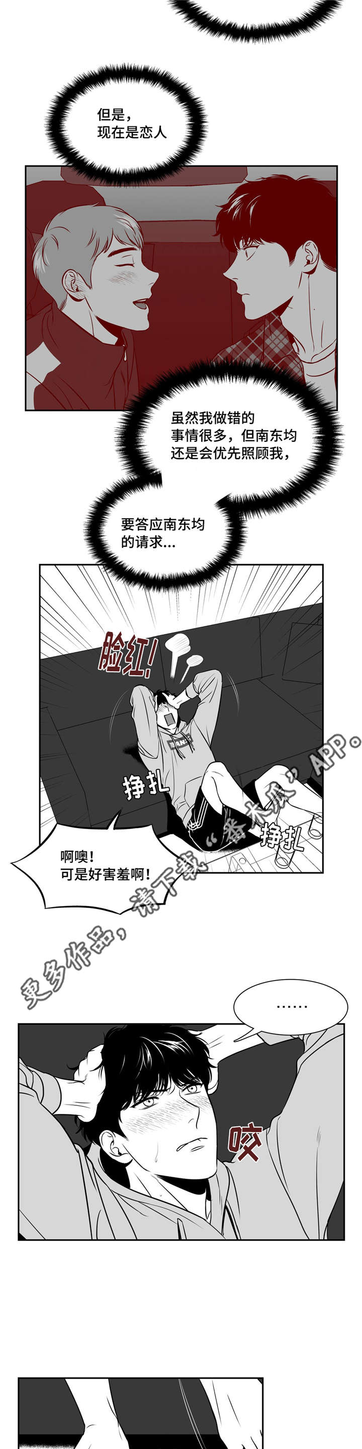 第141章：不能听你的1
