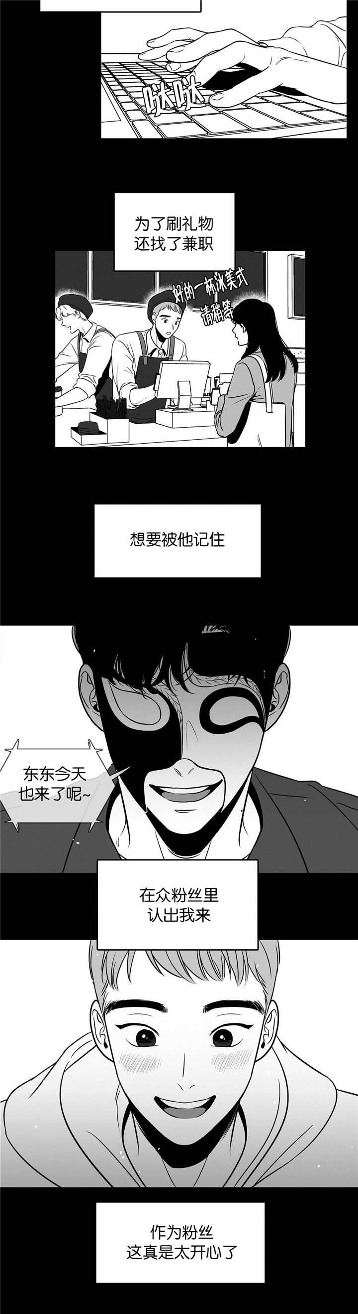 第7章：在做梦吗1