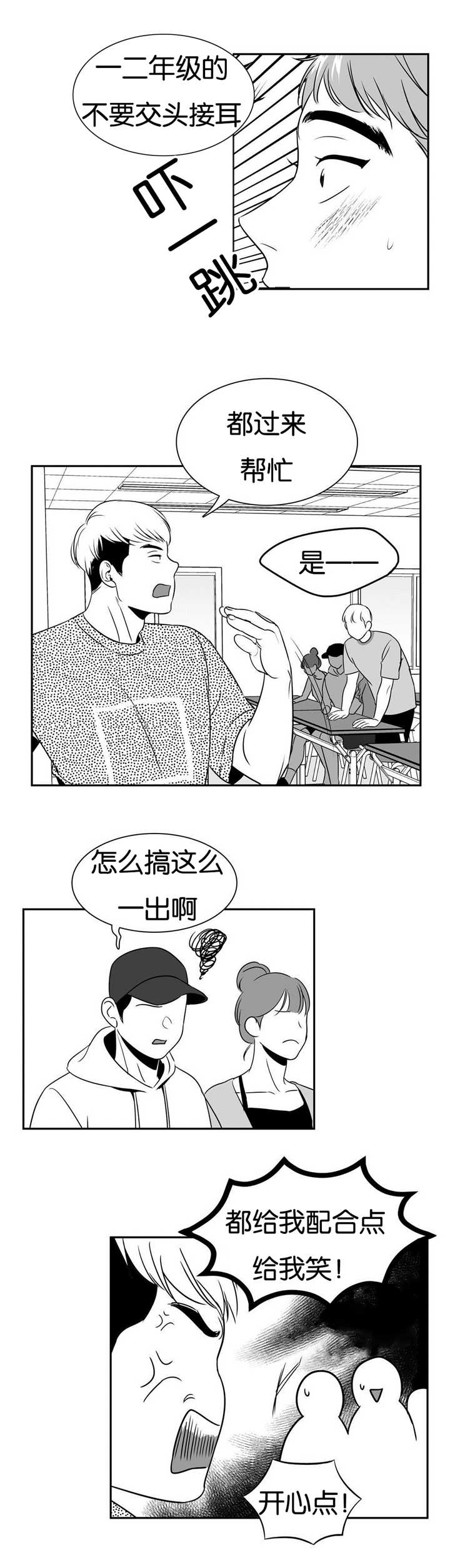 第56章：为我吃醋6