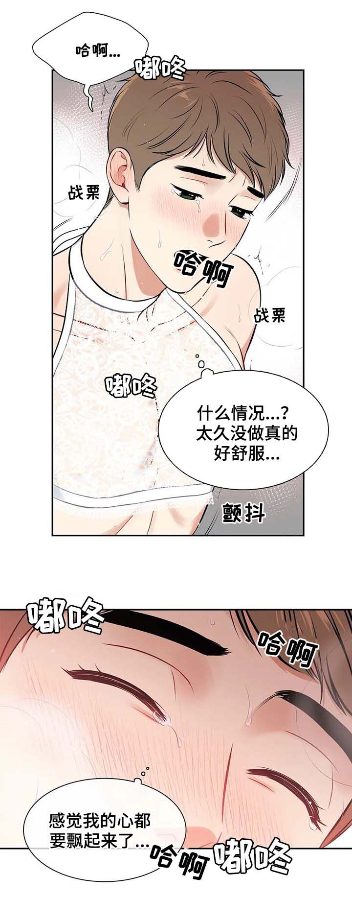 第185章：【番外二:】效果绝了5