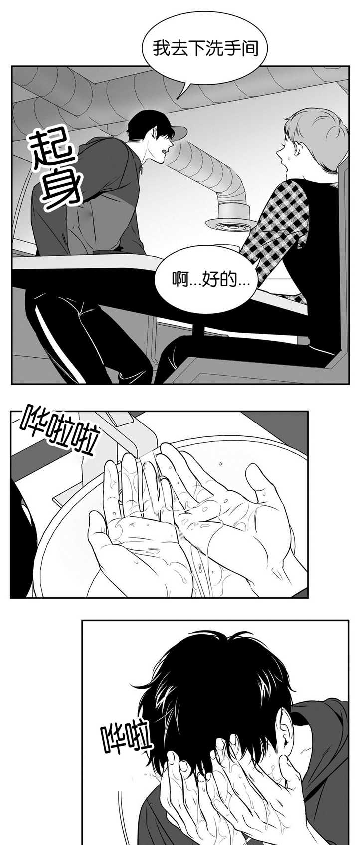第53章：我们之间6