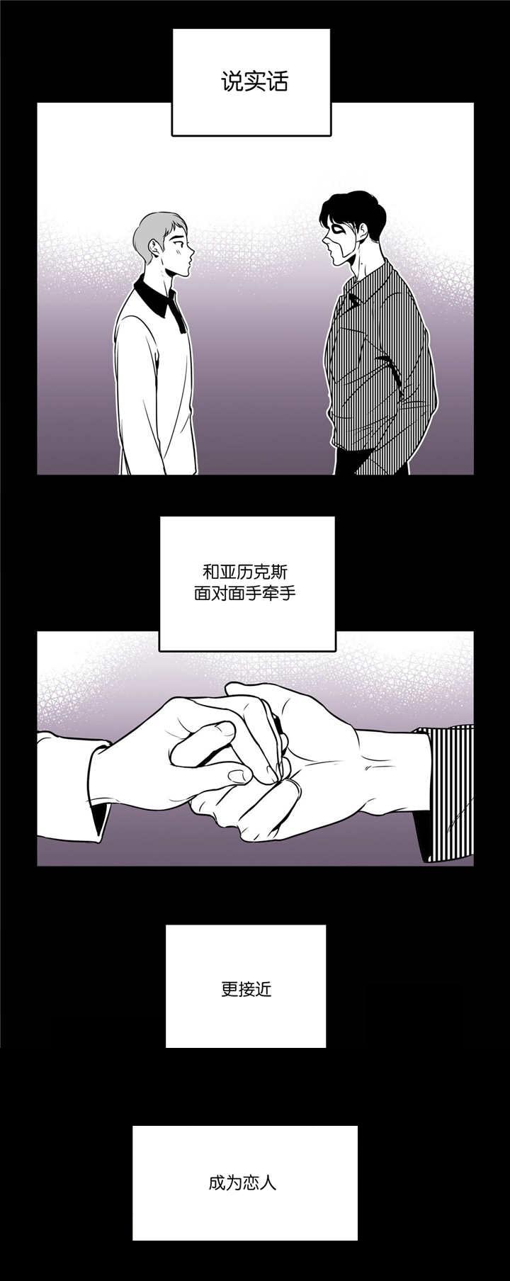 第7章：在做梦吗2