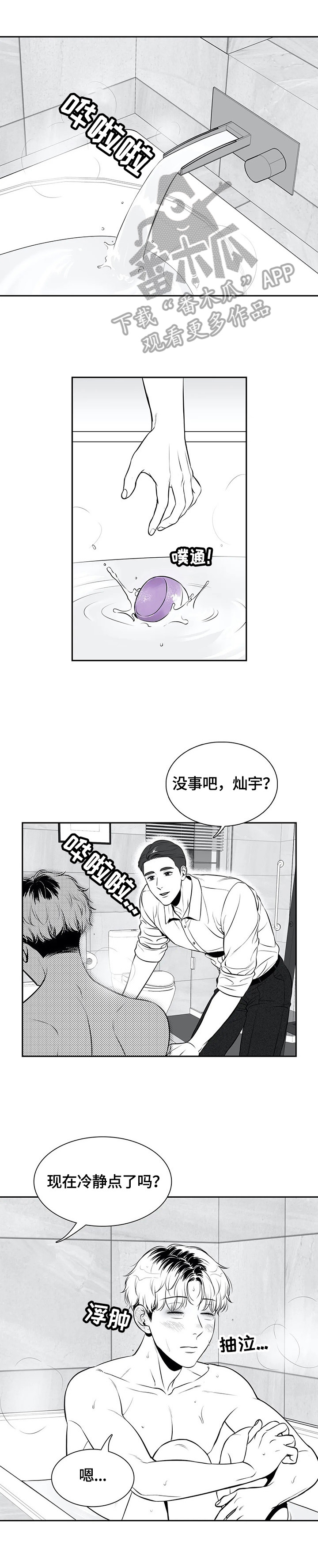 第174章：【番外一：】原因0