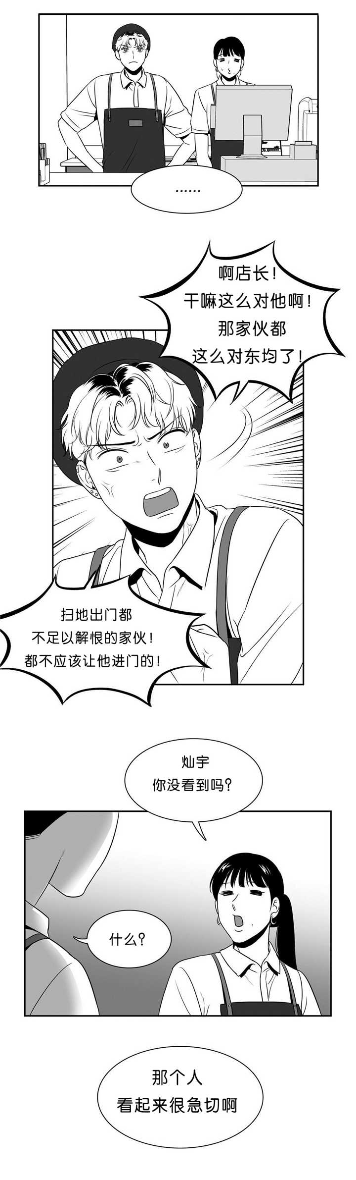 第89章：店外谈话4