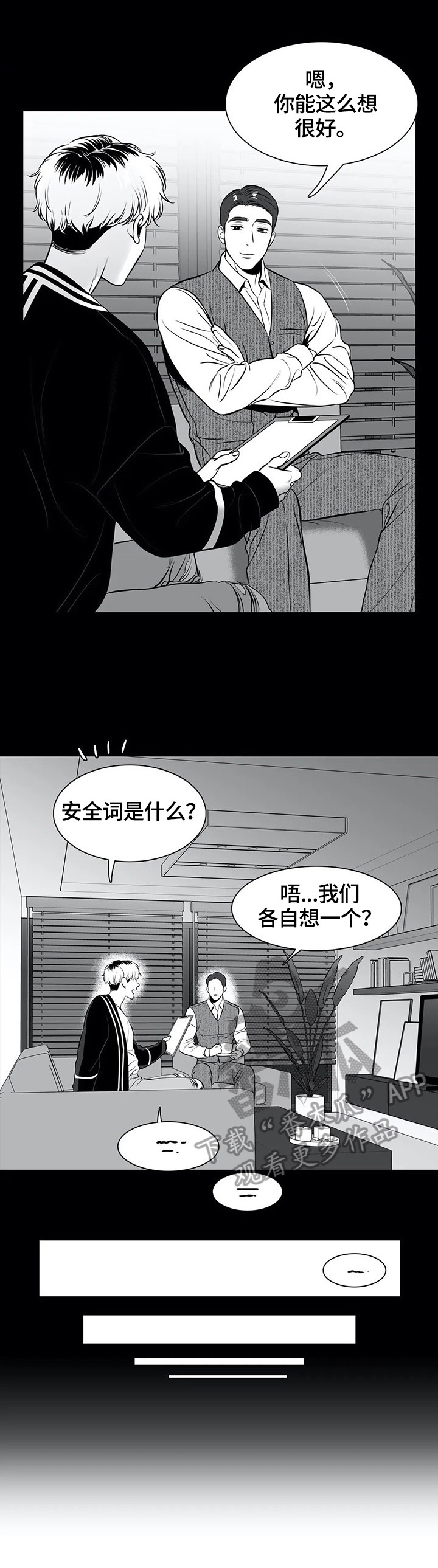 第175章：【番外一：】甜蜜（番外一完结）15