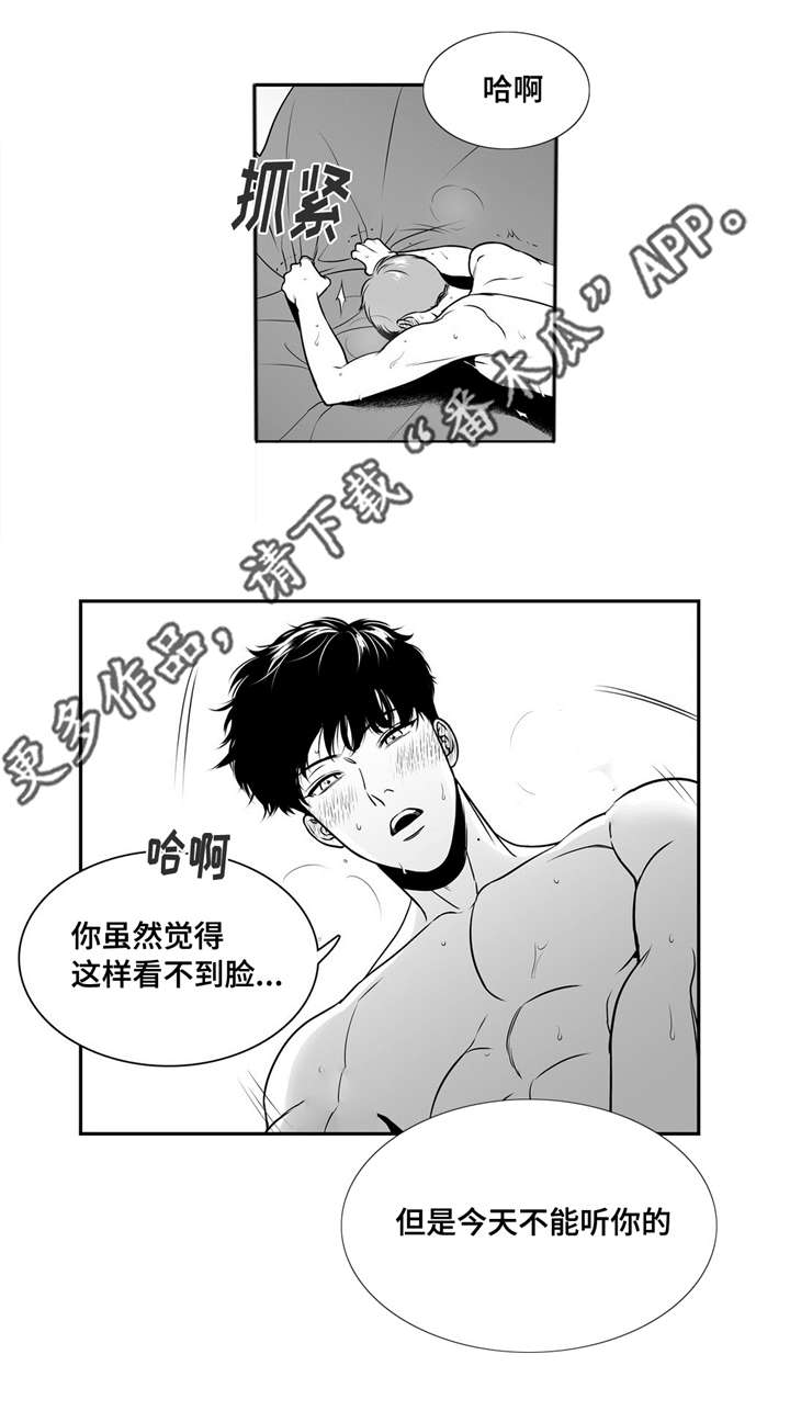 第141章：不能听你的13