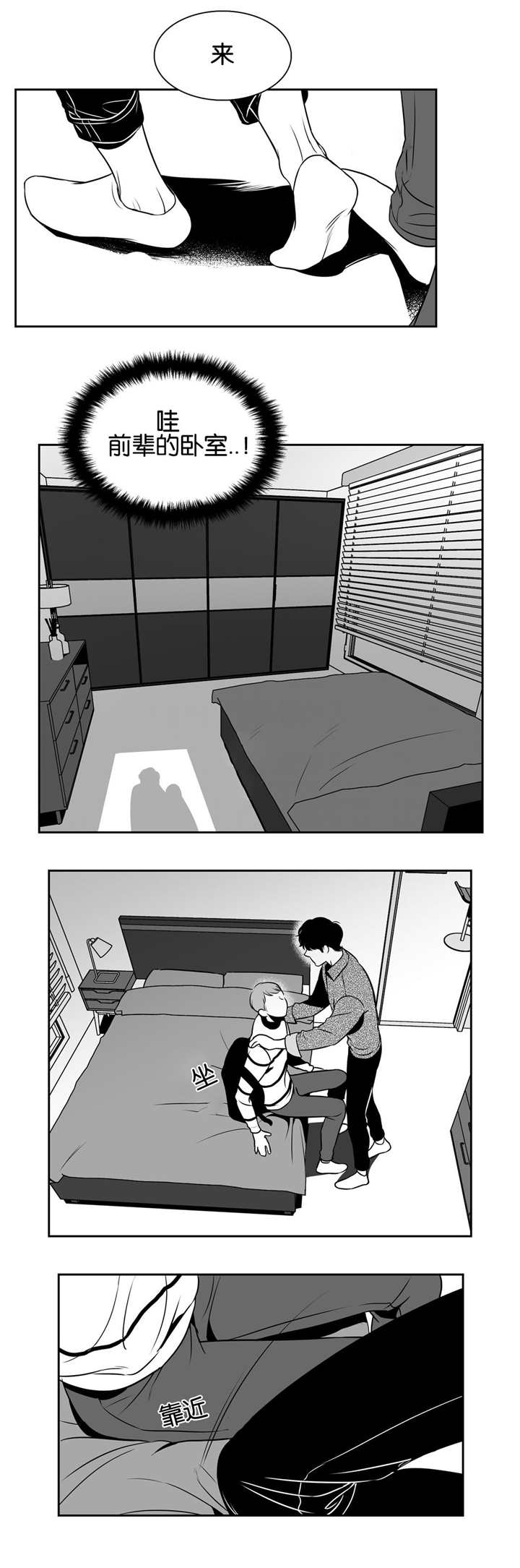 第28章：直播现场3