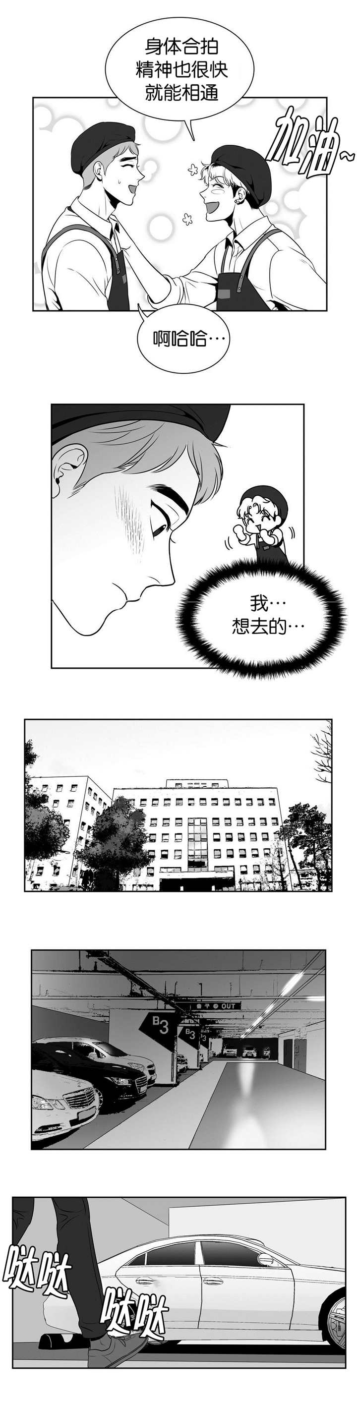 第26章：东东羞羞4