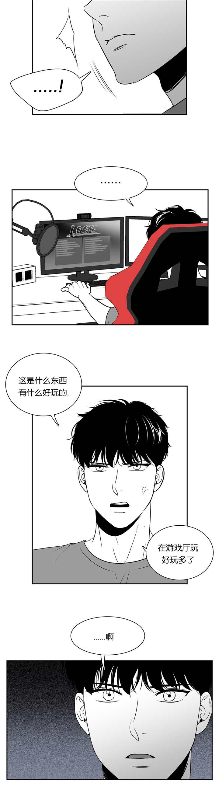 第76章：梦中惊醒2