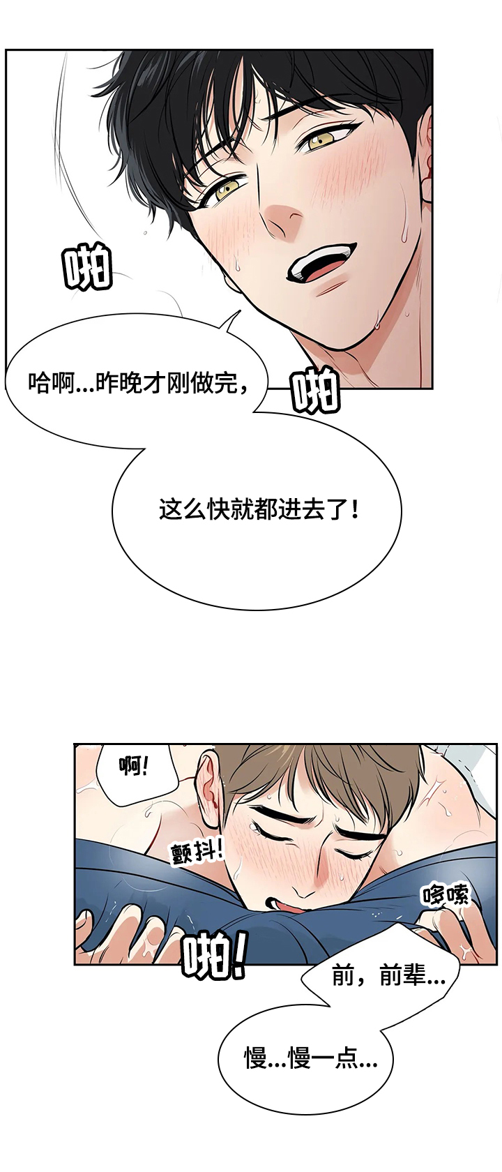 第177章：【番外二:】想做的事3
