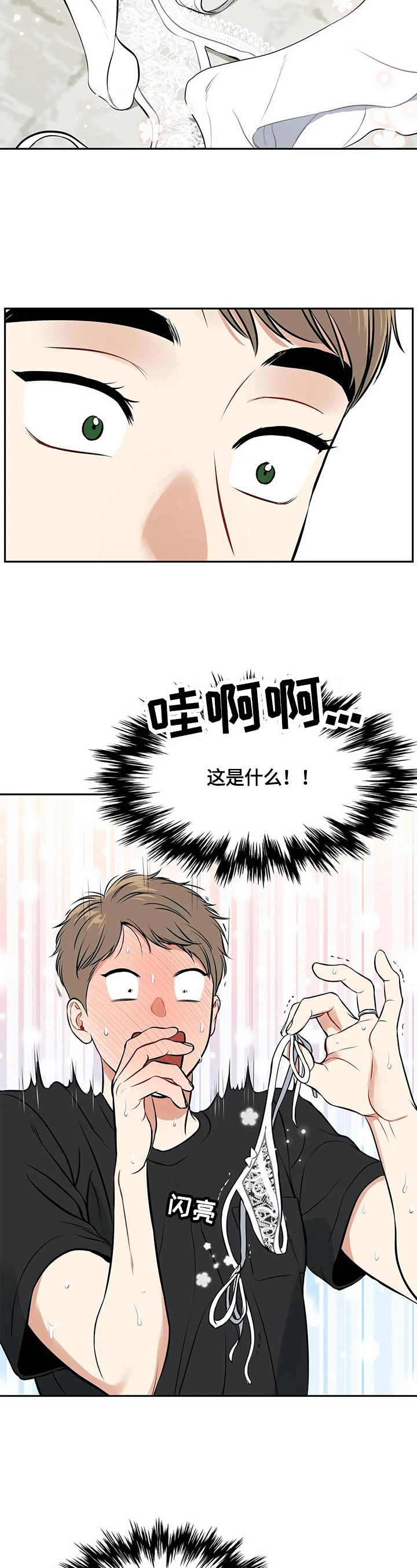 第183章：【番外二:】被发现1