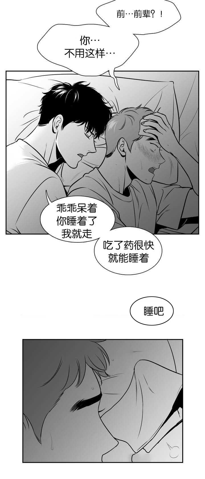 第109章：等你睡着6