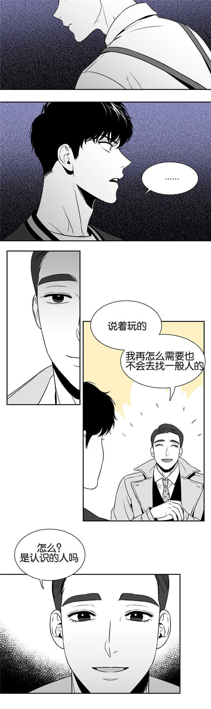 第35章：在聊什么11