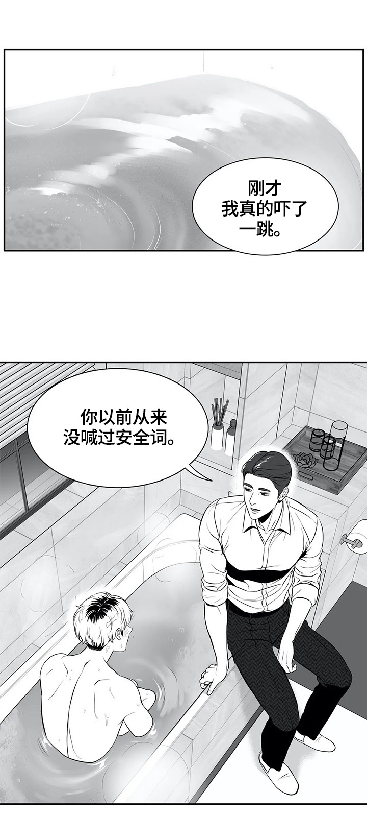 第174章：【番外一：】原因5