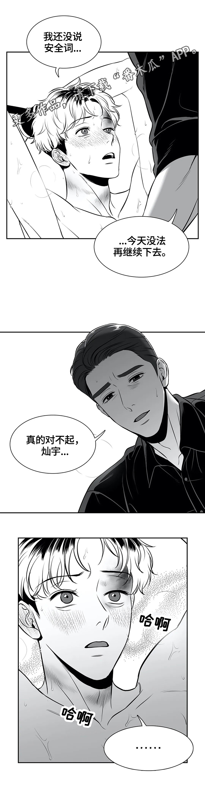 第167章：【番外一：】心动1
