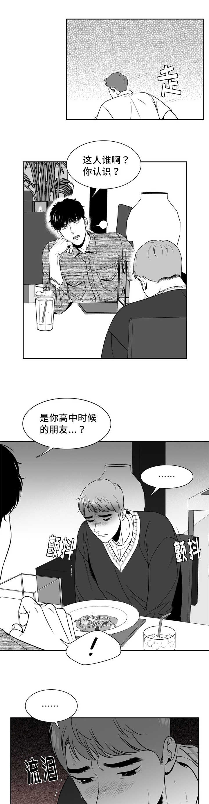 第134章：想去你家3