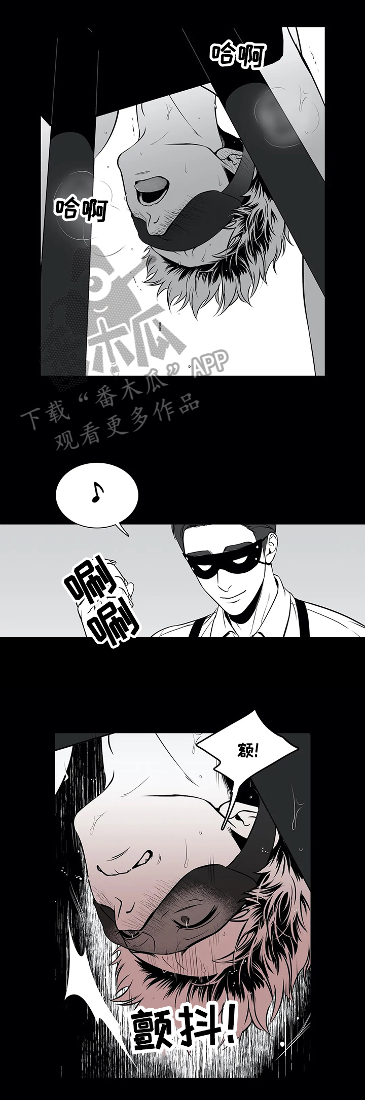 第162章：【番外一：】隐瞒4
