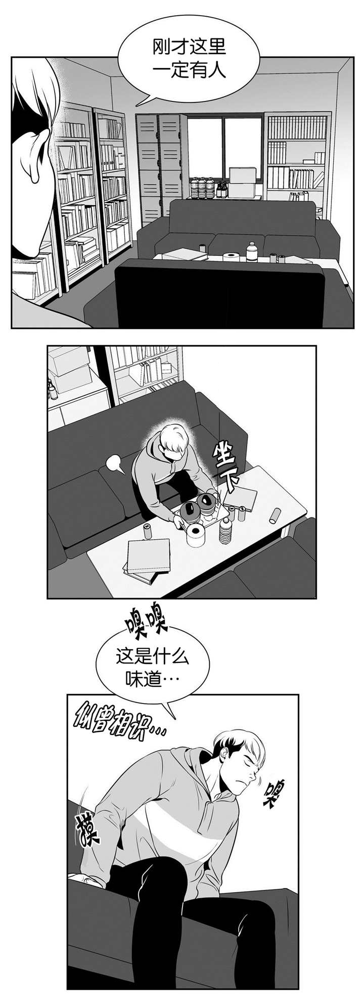 第23章：哪个混蛋10