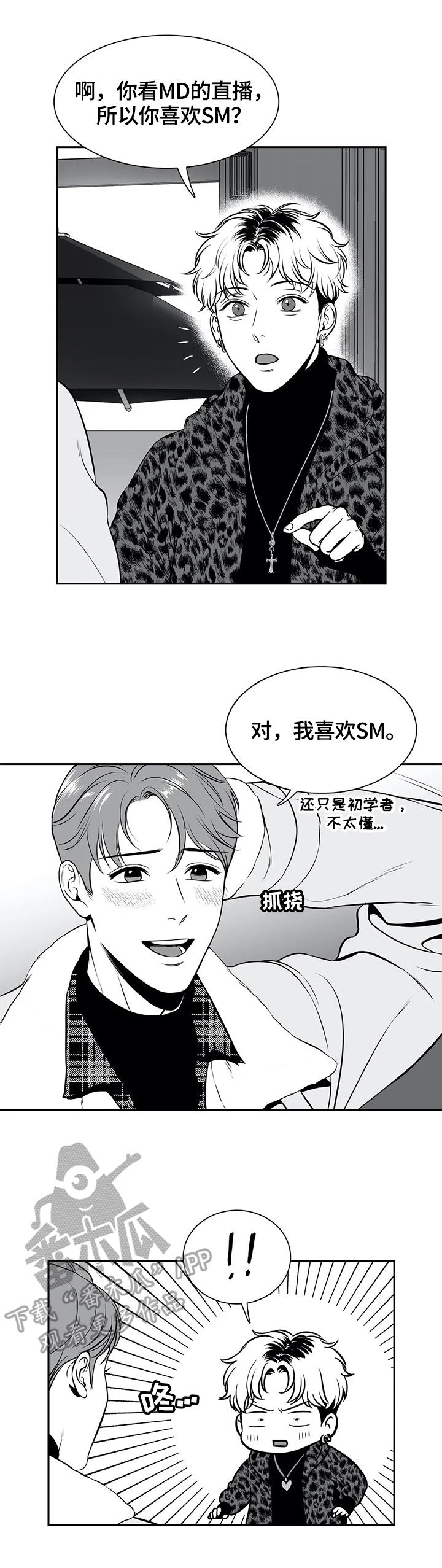 第168章：【番外一：】撞大运了7