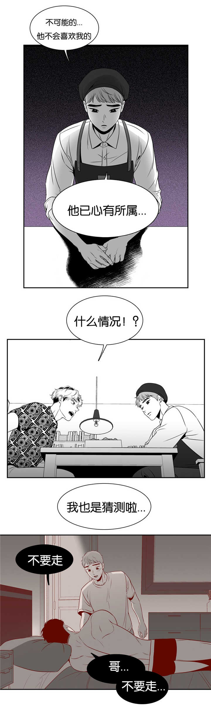 第64章：魂不守舍8