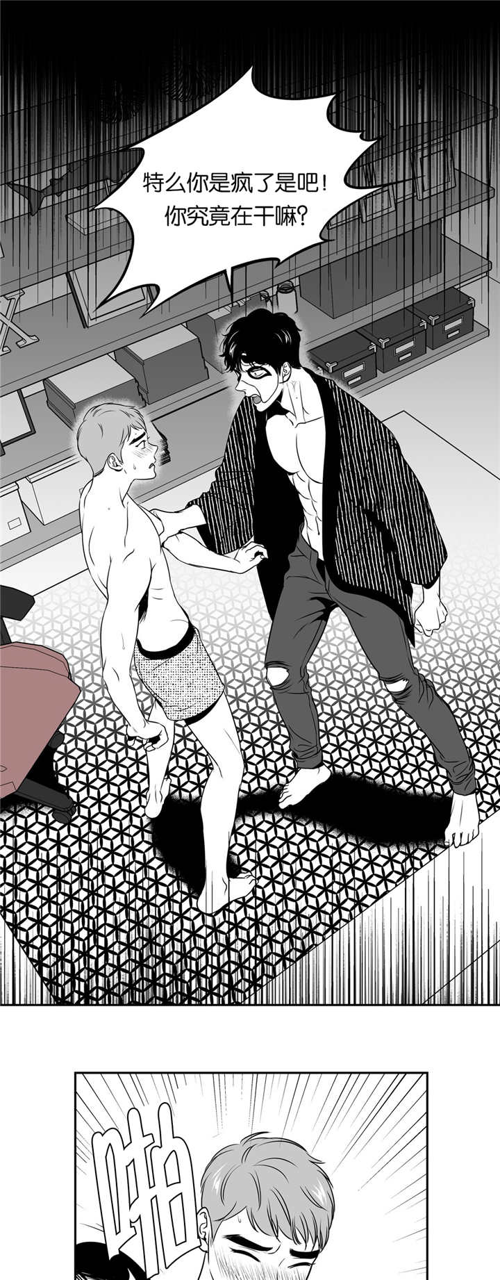 第71章：直播事故7