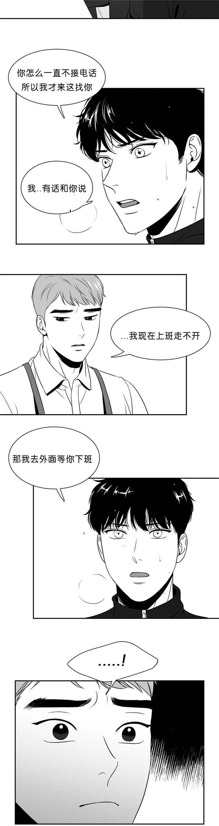 第89章：店外谈话2