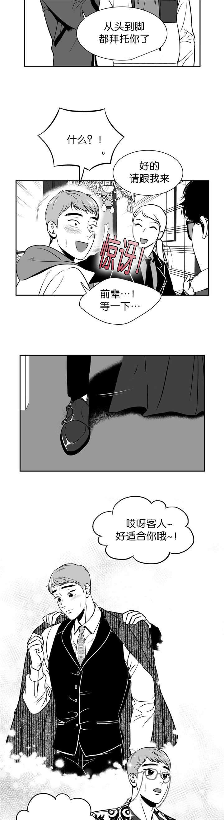 第123章：从头到脚4