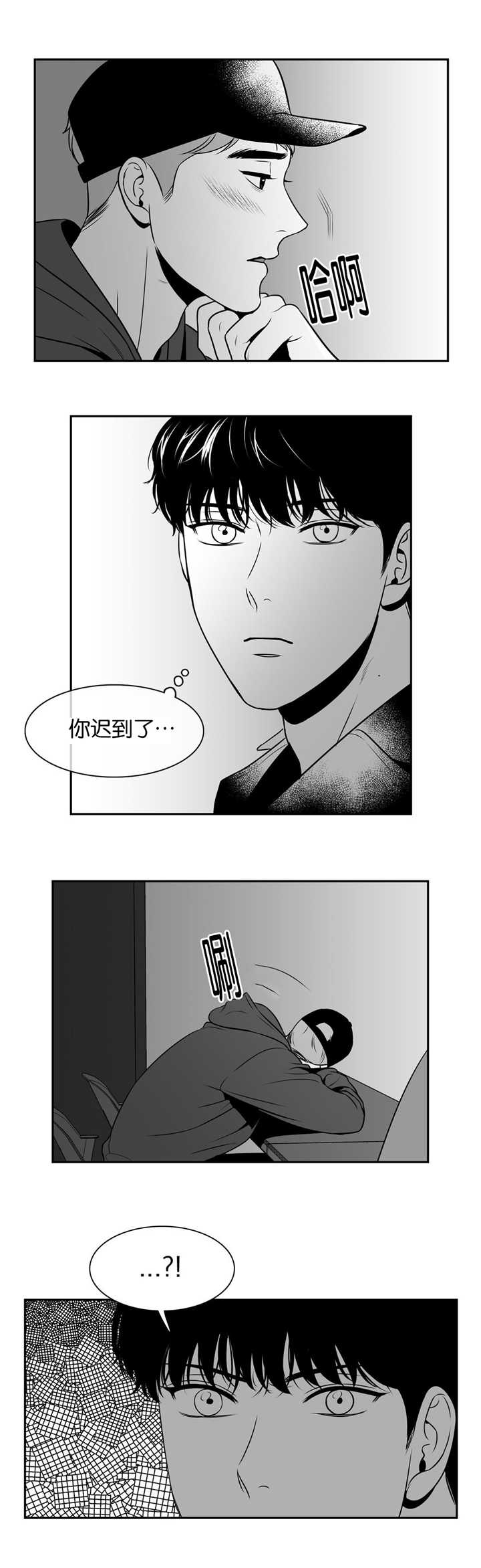 第105章：你迟到了5