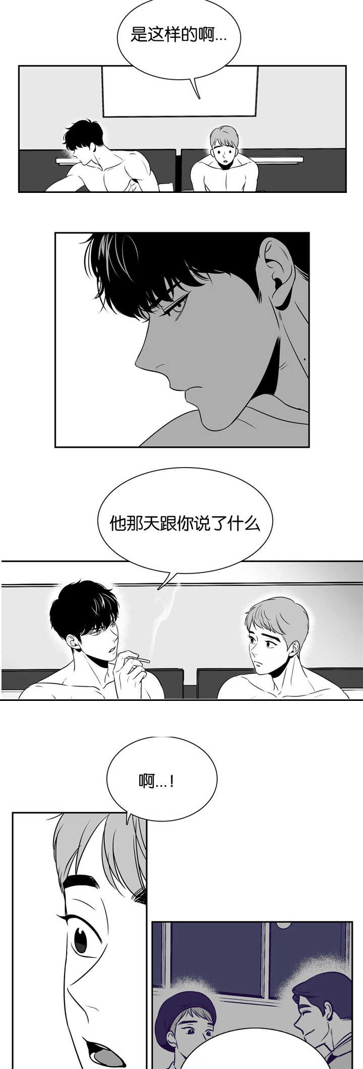 第38章：一个人洗1