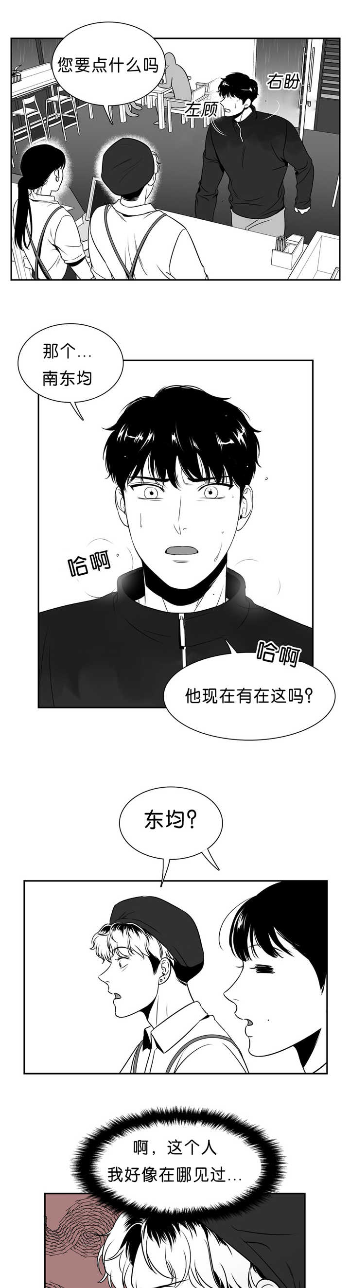 第88章：淋雨来寻8