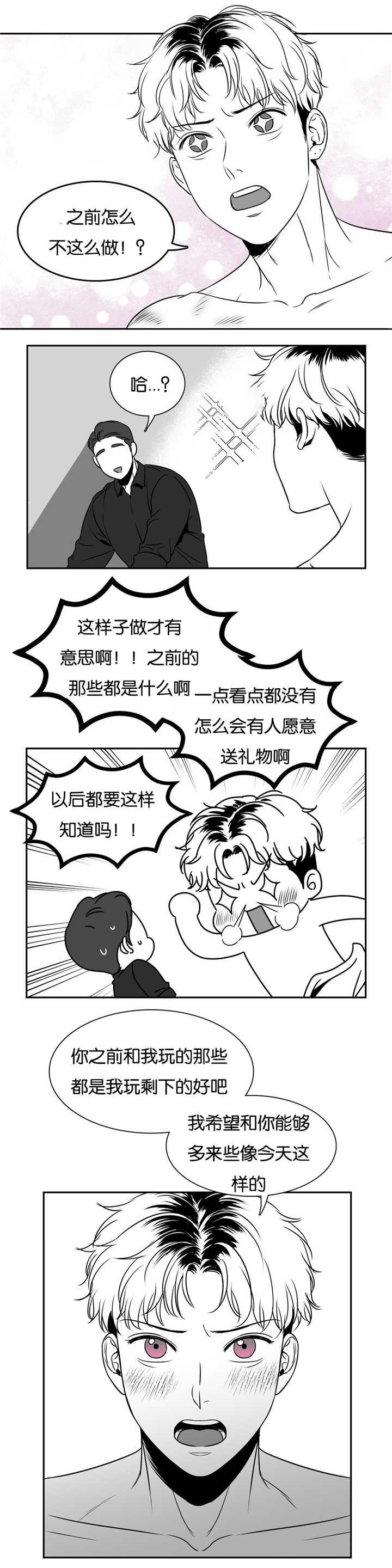 第67章：我答应你1