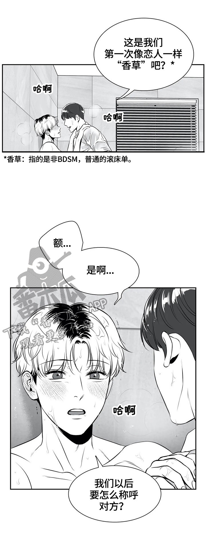 第175章：【番外一：】甜蜜（番外一完结）7