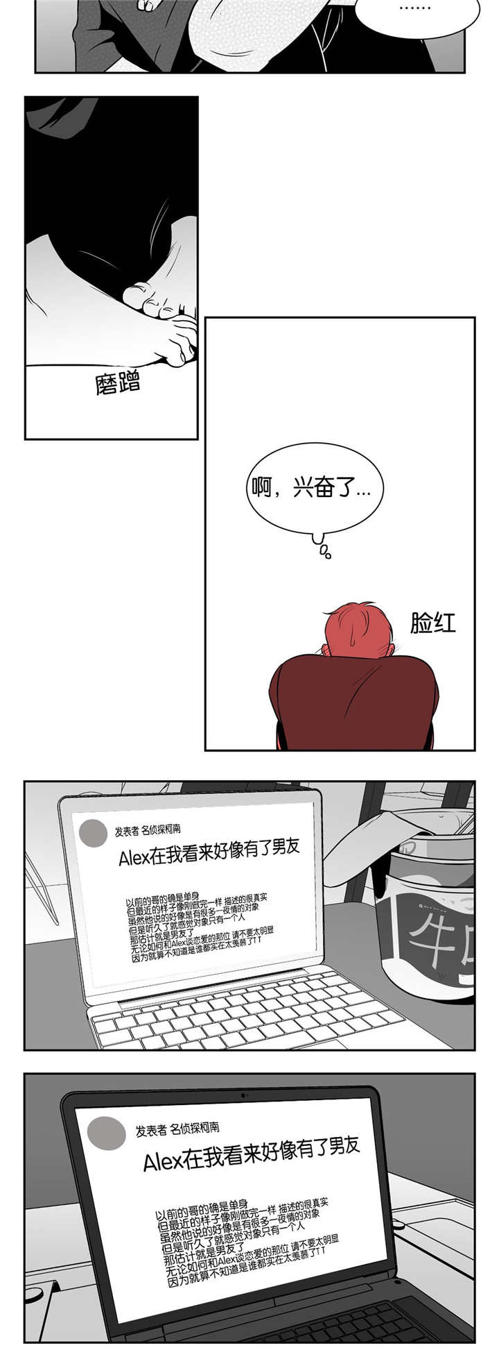 第30章：一点改变7