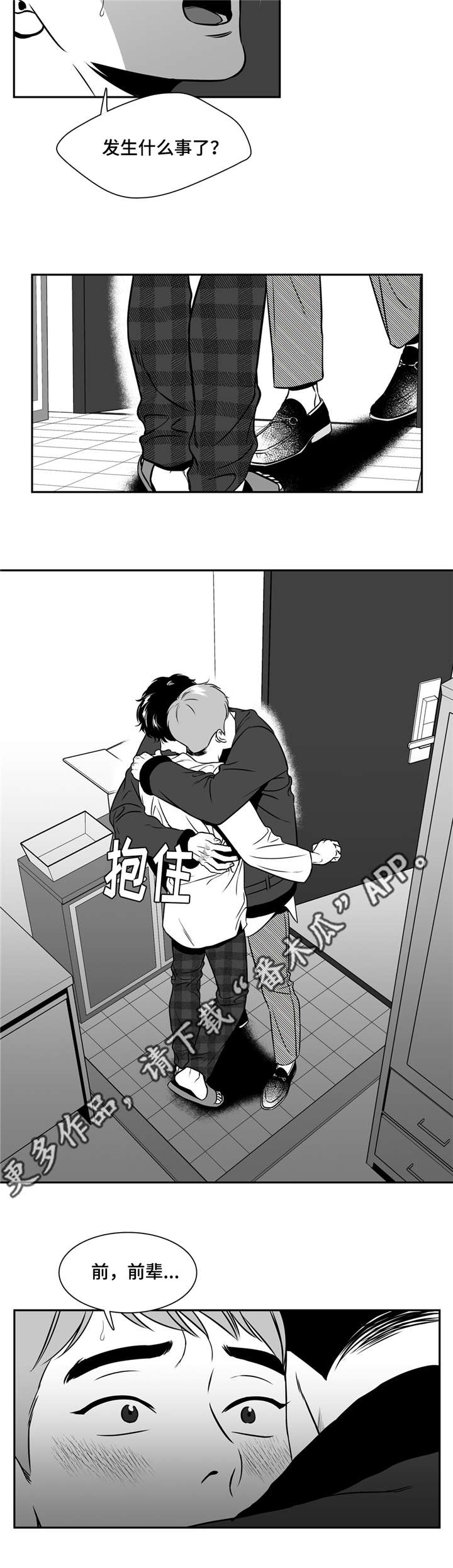 第153章：发生什么事了？10