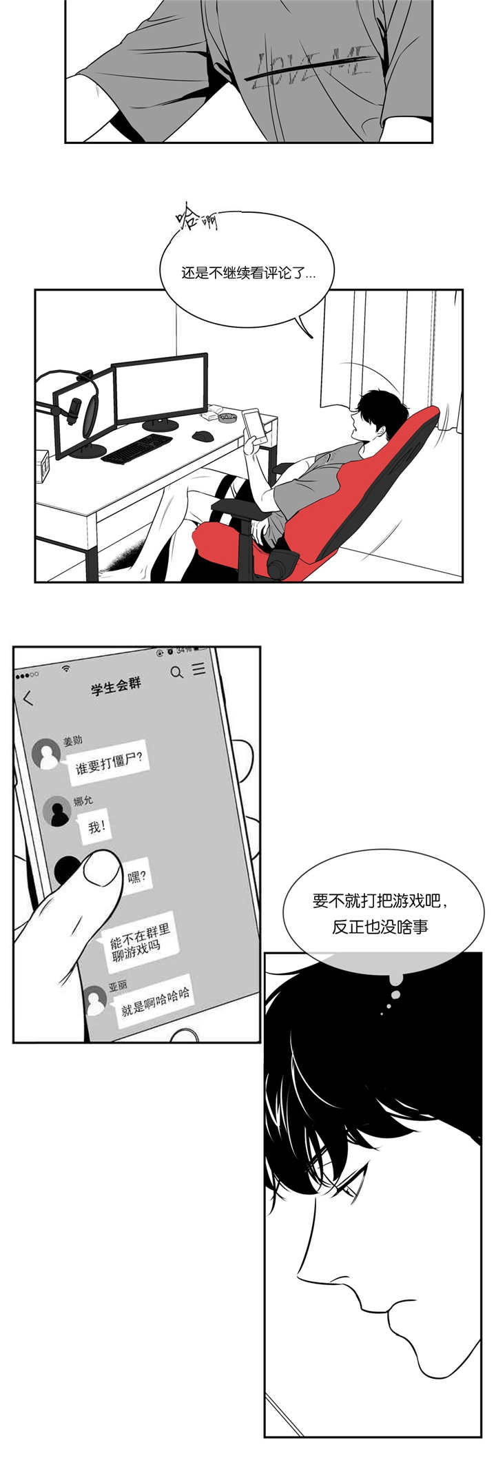 第75章：这么拼命8
