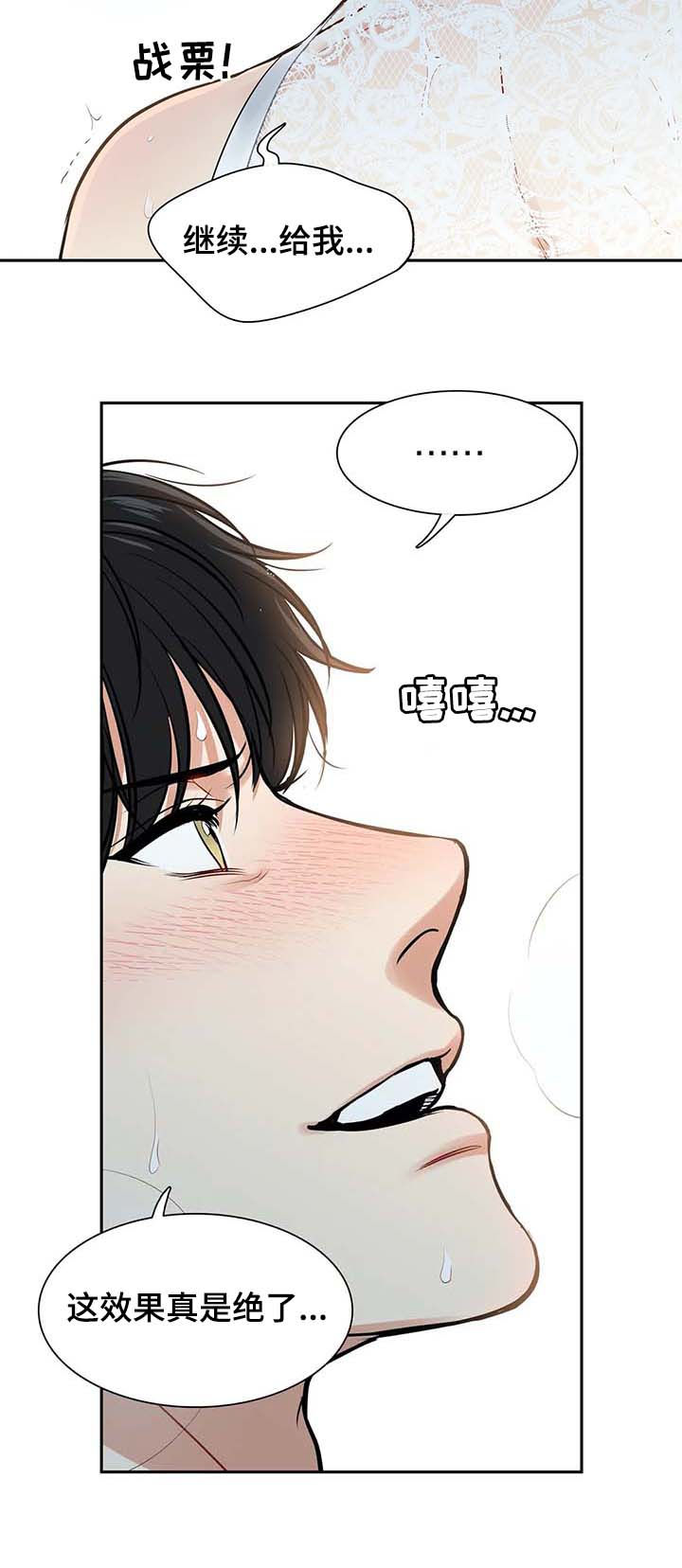 第185章：【番外二:】效果绝了14