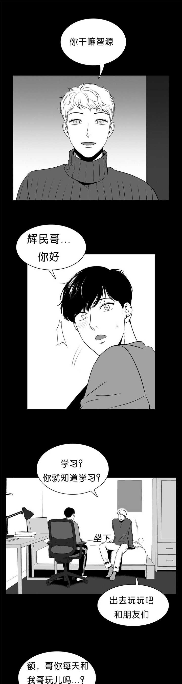 第92章：真正喜欢6